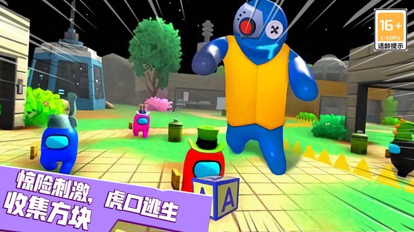 恐怖屋躲猫猫截图1