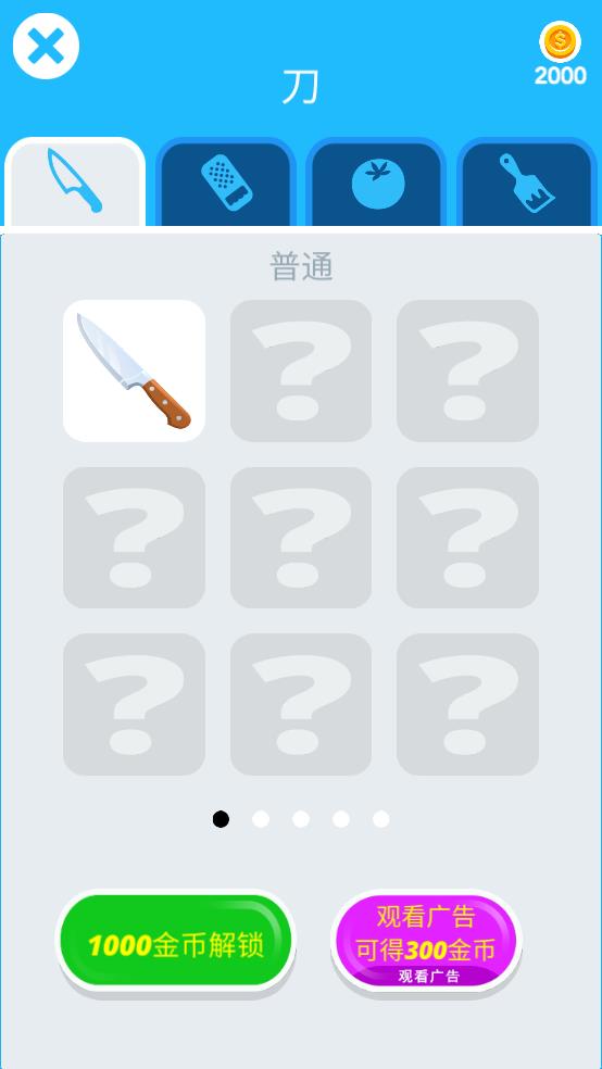 狂乱切水果截图2