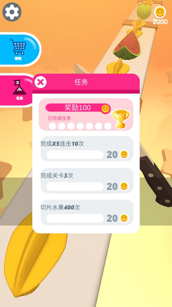 狂乱切水果截图1