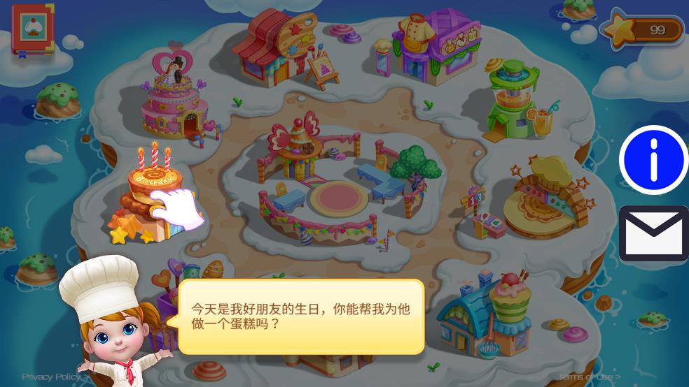 宝宝蛋糕巴士截图3