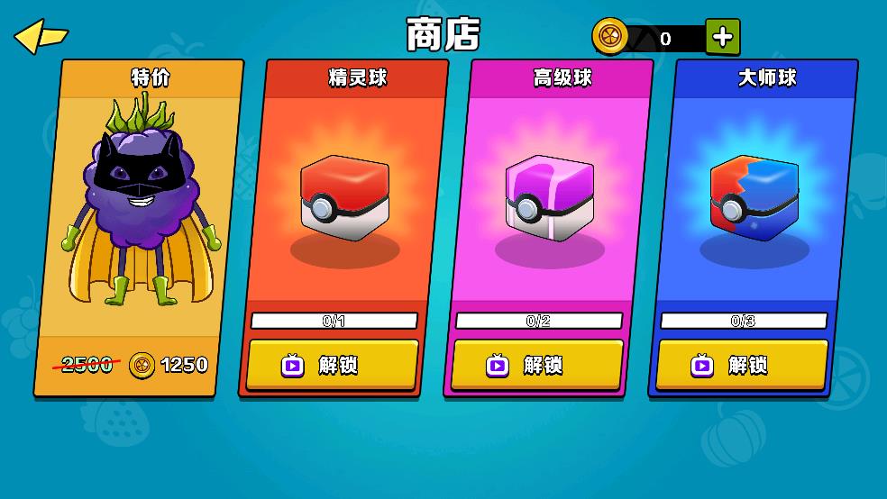 飞侠大乱斗截图3