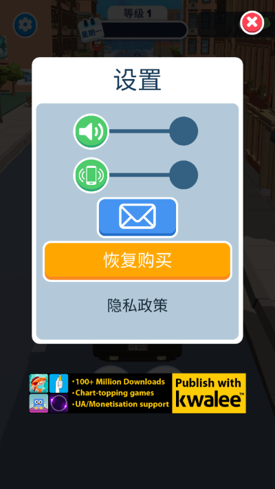 交通警察3d截图2