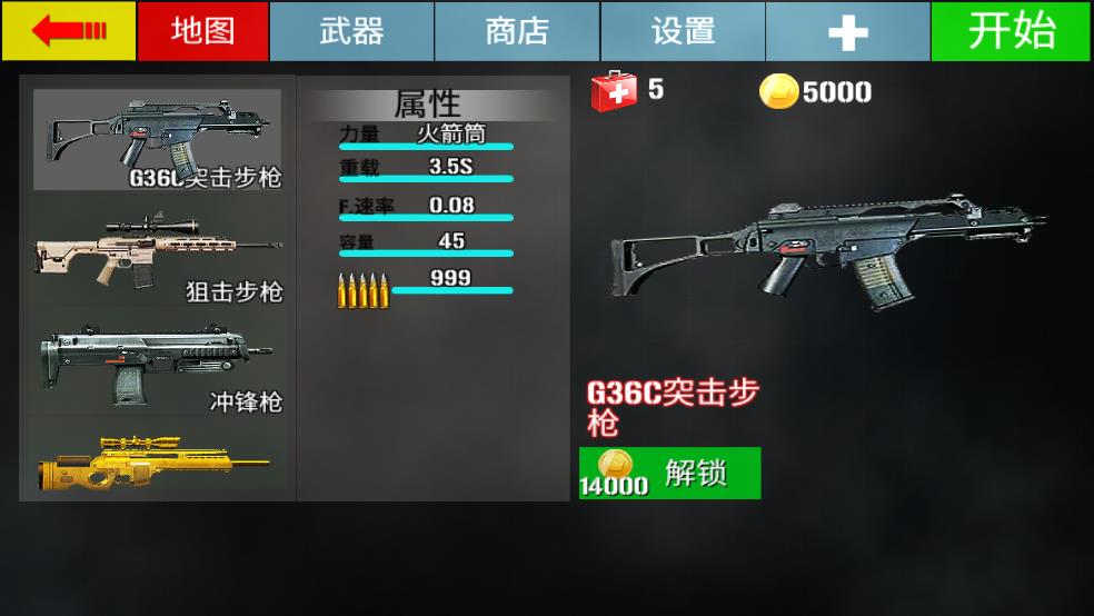 枪兵特战队截图2