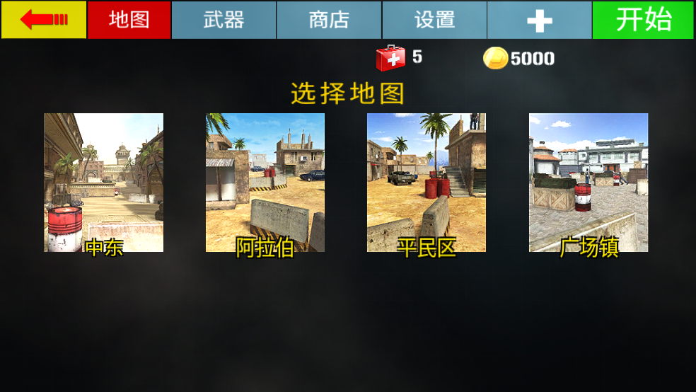 枪兵特战队截图3