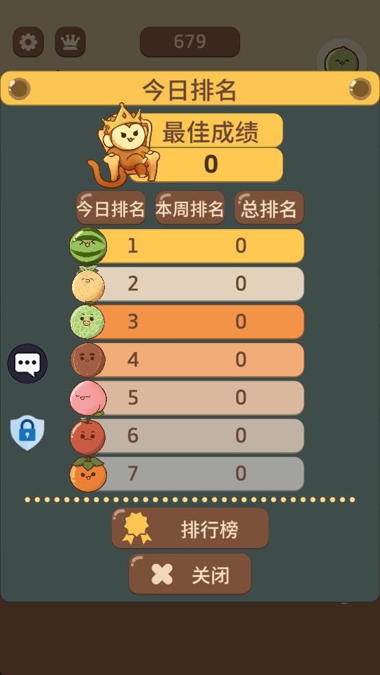 水果大合成截图1