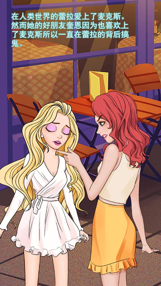 美人鱼公主4截图3