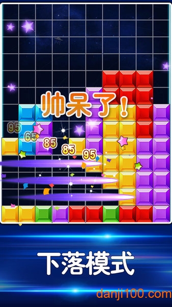 益智力消除截图3