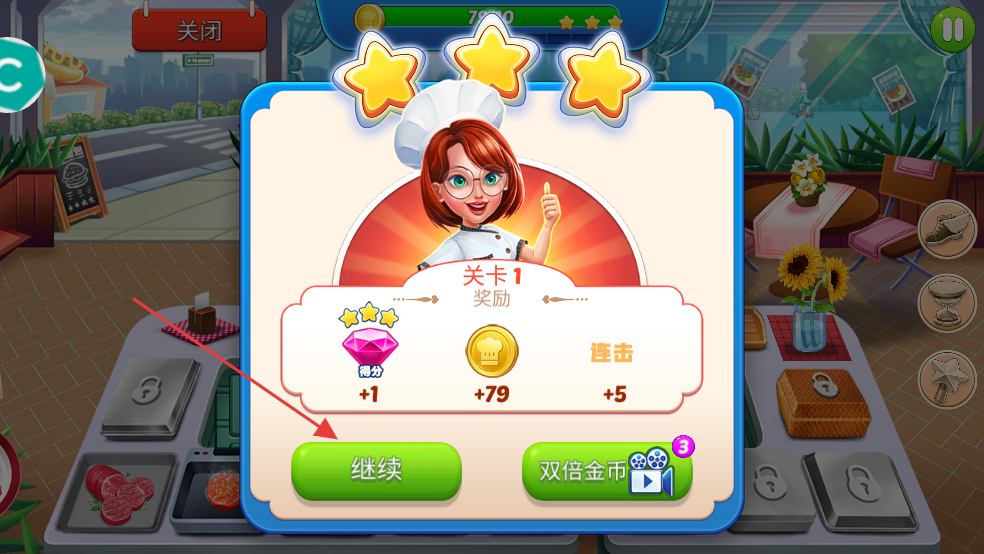 美味汉堡巴士截图2