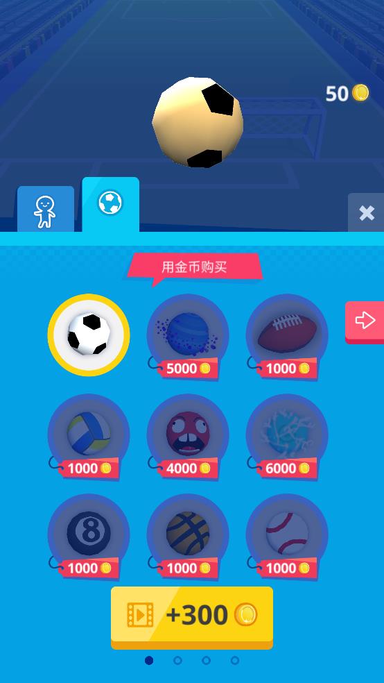火柴人手指足球截图3