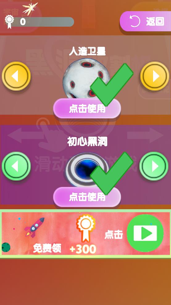 黑洞收割机截图1