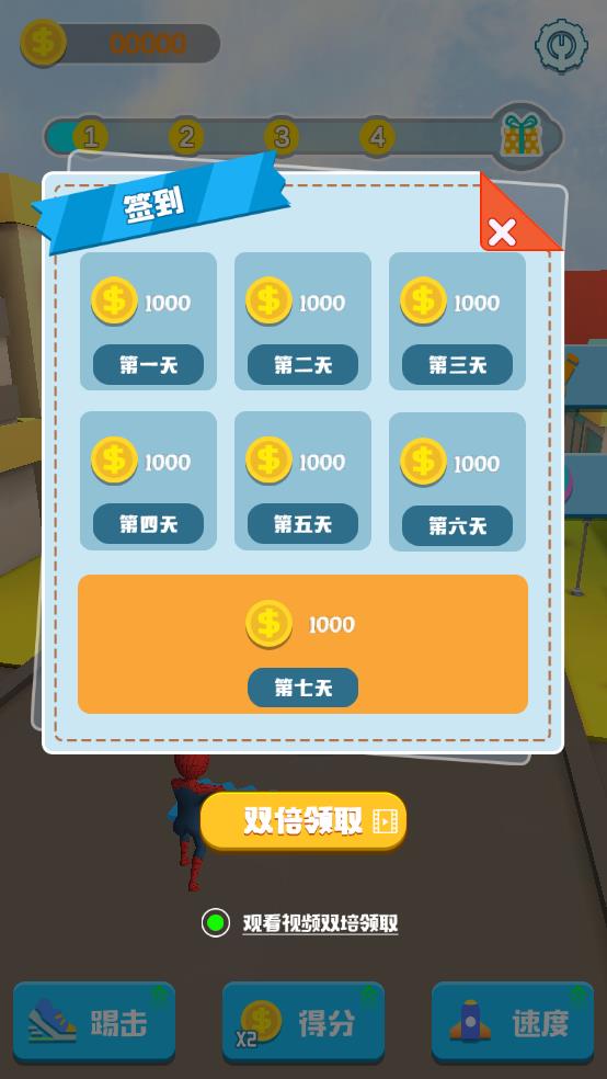 最强打工人截图2