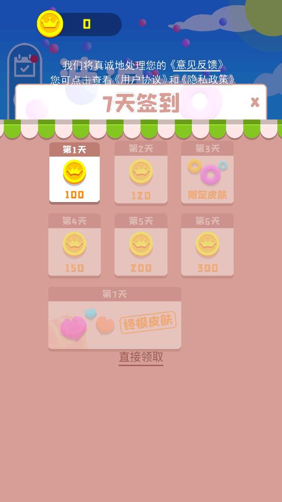 波浪球球截图1