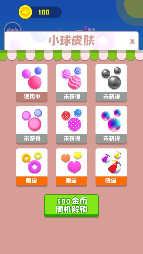 波浪球球截图3