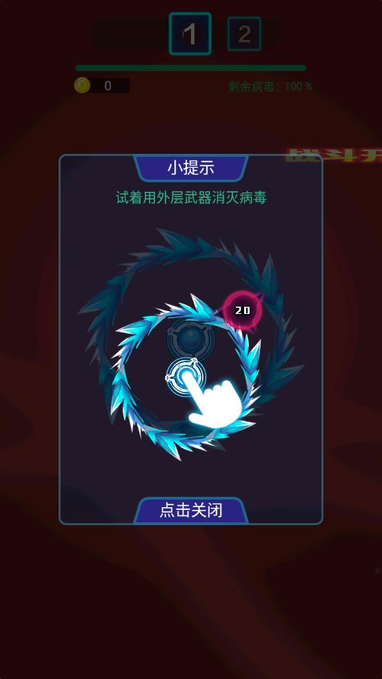 电音飞碟截图1