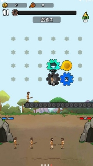 人类无限进化MOD菜单最新版截图3