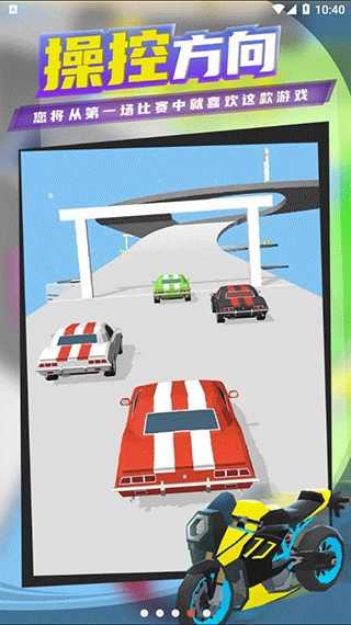 超速漂移无限金币无限钻石版截图2
