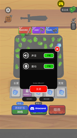 武器铸造大师无限金币截图2