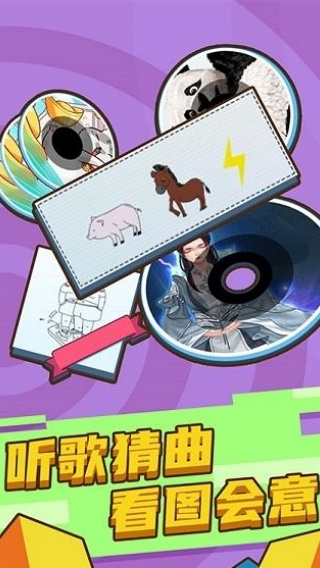 选择大作战截图1