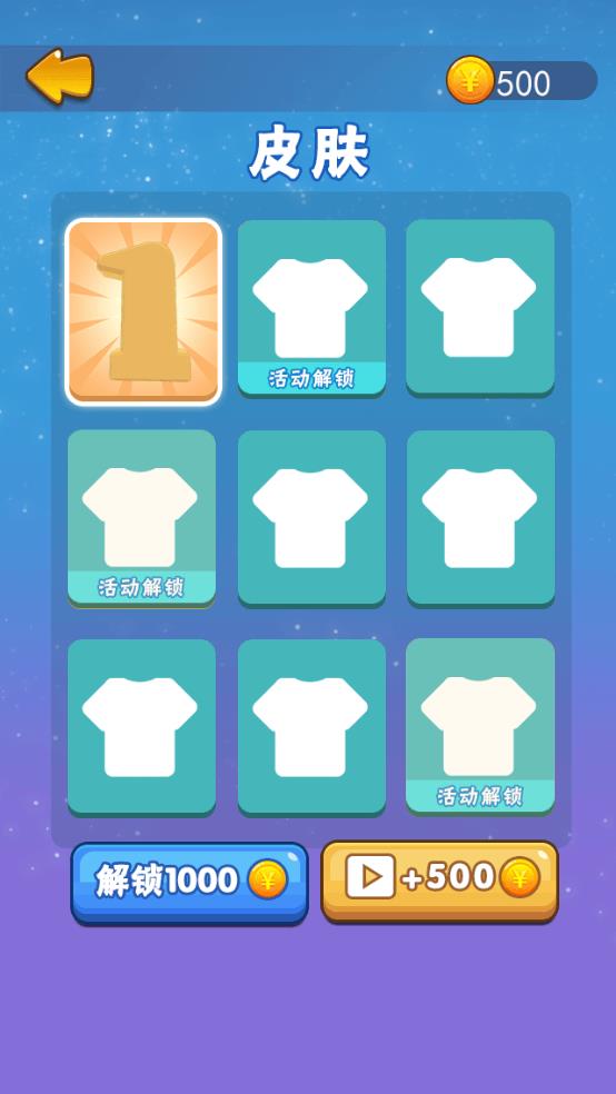 数字大作战截图2