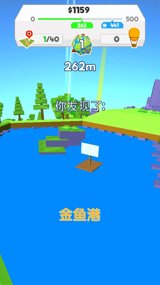 飞机滑翔高手截图2