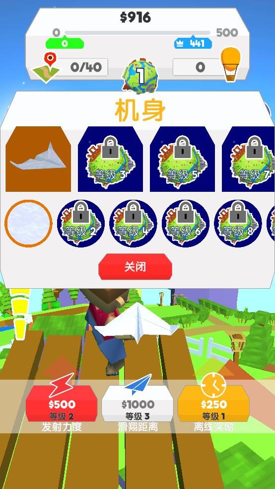 飞机滑翔高手截图1