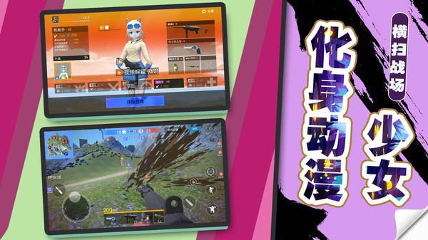 火线少女101截图3