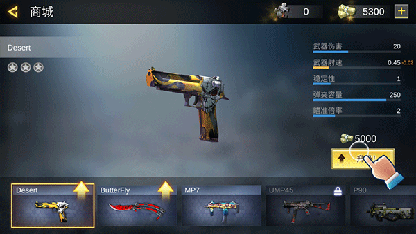 打击力量英雄内置菜单截图1