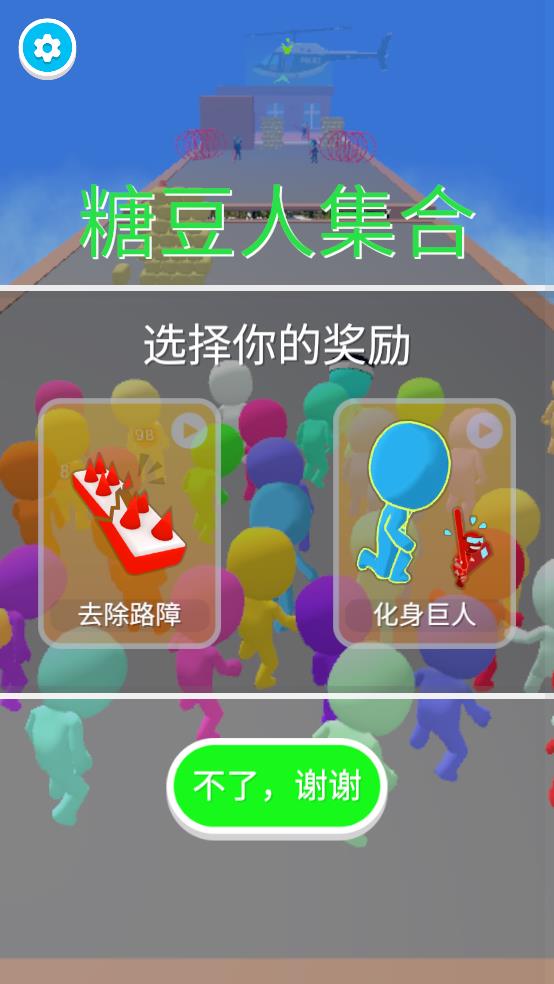 防暴逃生免广告截图2