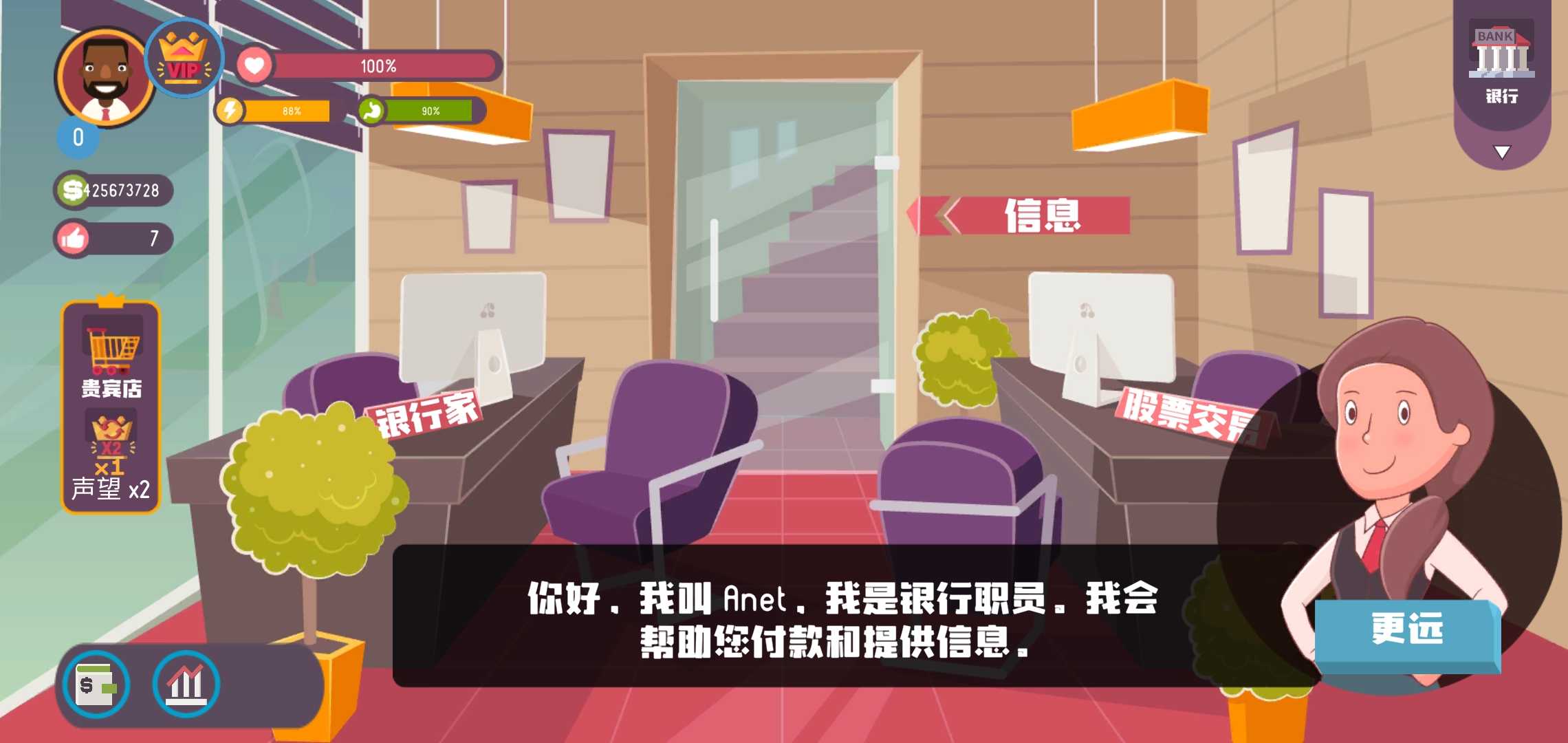 黑客模拟器中文版截图4