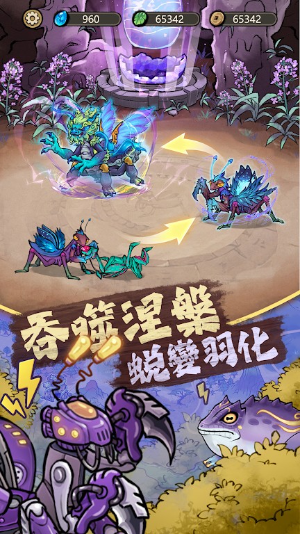 极品螳螂内置菜单版截图5