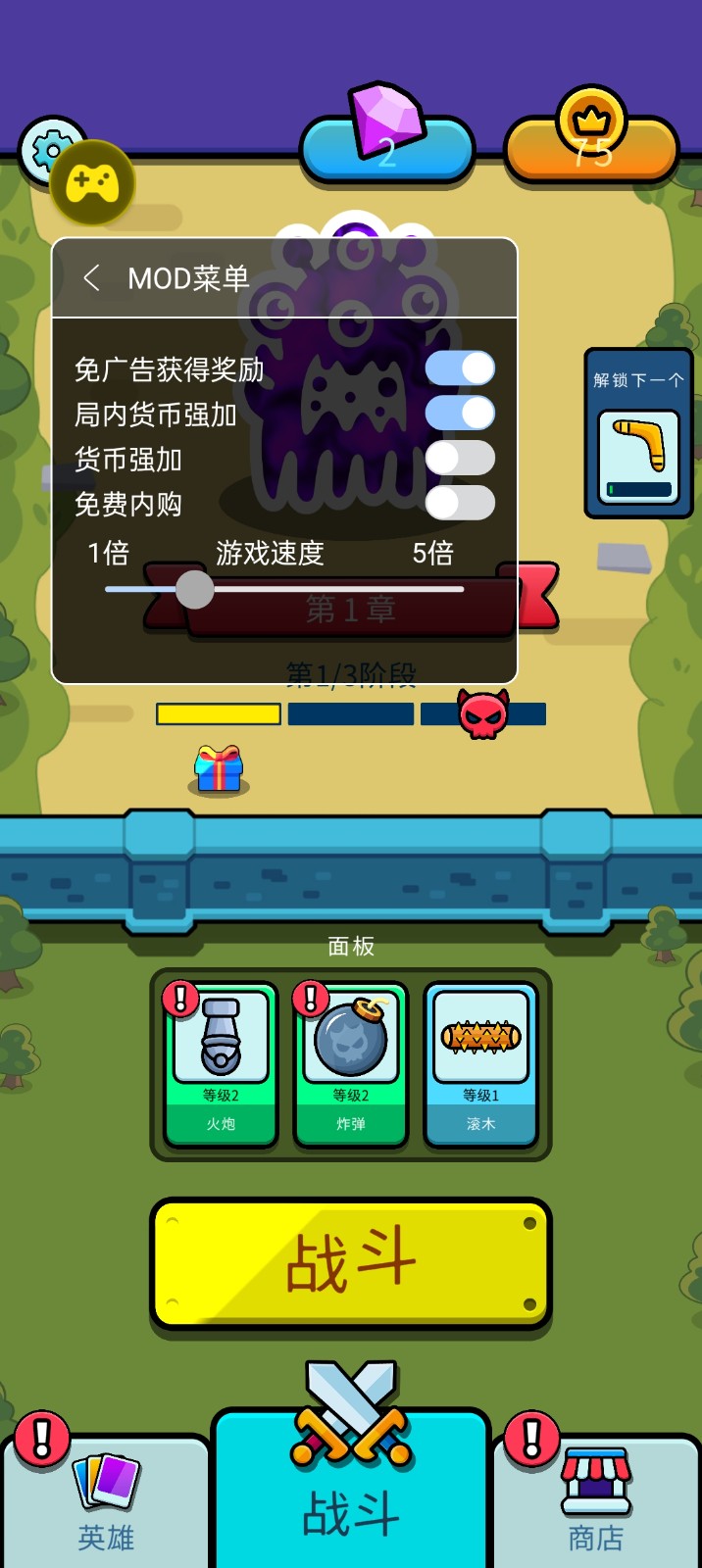 弹跳防御中文版截图4