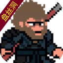 黑神话像素版0.7版本