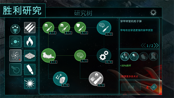 2112塔防生存截图2