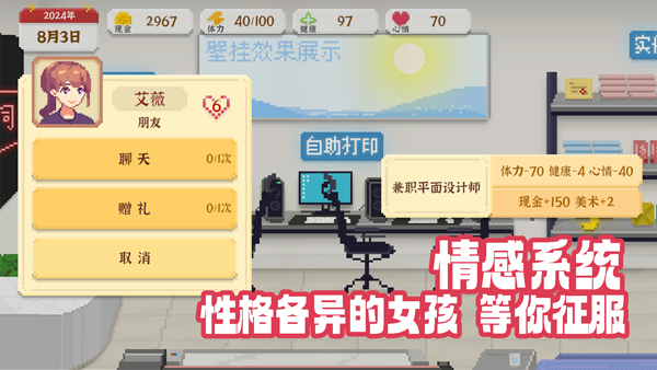 我独自生活内置MOD修改器截图2