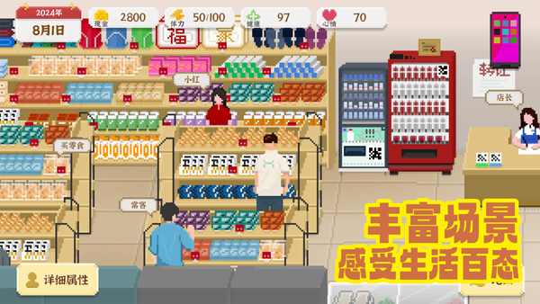 我独自生活内置MOD修改器截图1