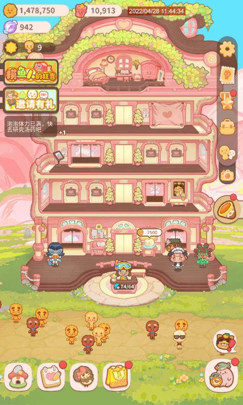 乌冬的旅店截图5