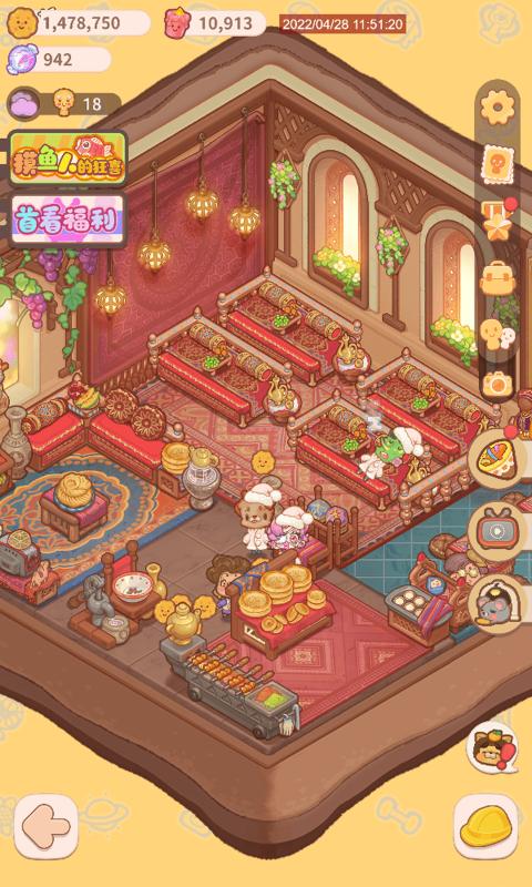 乌冬的旅店截图2