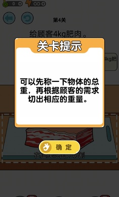 我切的贼溜截图4