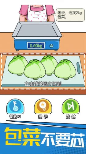 我切的贼溜免广告截图1