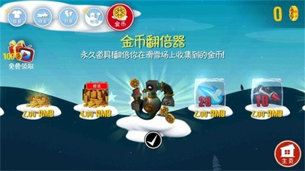 滑雪大冒险无限金币版截图1