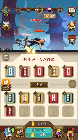 我不是大侠内置Mod菜单截图4