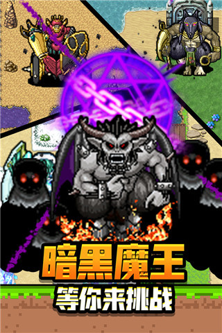 勇者请自重截图3