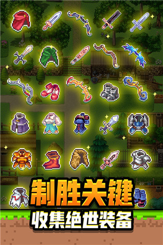 勇者请自重无限金币截图2