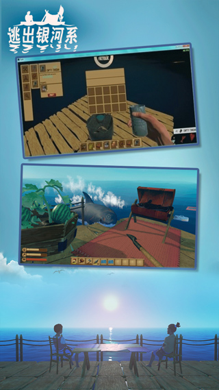 逃出银河系截图5