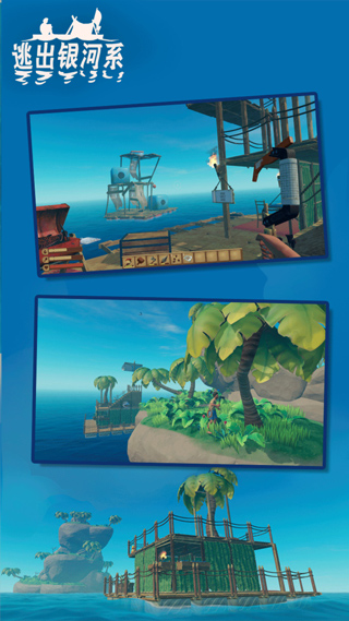 逃出银河系截图1