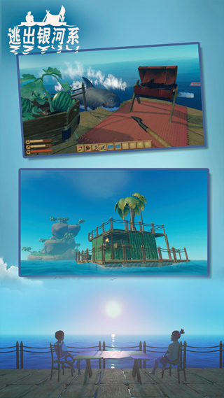 逃出银河系截图4