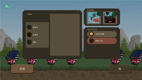 波兰球之战0.9截图5