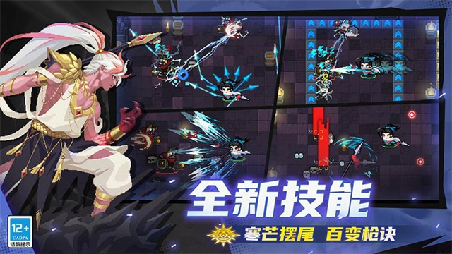 元气骑士内置mod菜单截图3