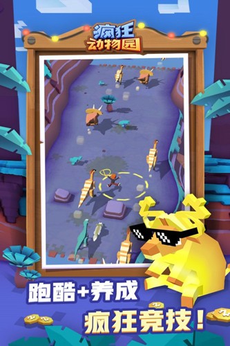 疯狂动物园解锁版截图2