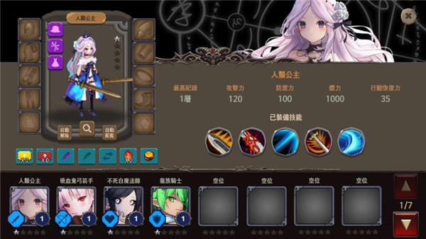 地下城与公主2截图3